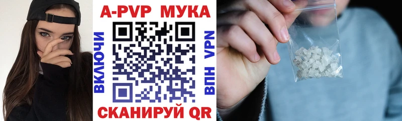 APVP мука  Купить  Рузаевка 