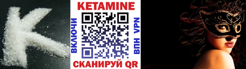Кетамин VHQ  Купить где  Рузаевка 